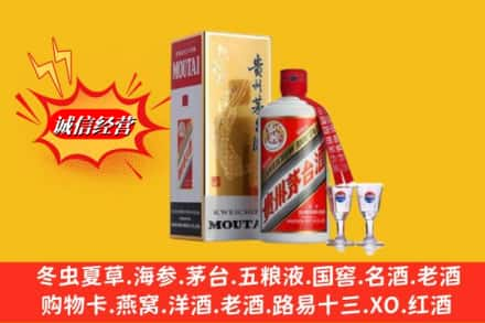 路北区求购回收茅台酒