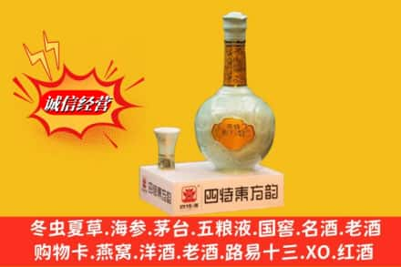 路北区求购回收四特酒