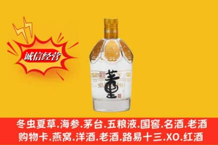 路北区求购回收老董酒